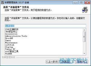 车辆管理系统下载 实易车辆管理系统 车辆管理系统办公用品管理 10.38