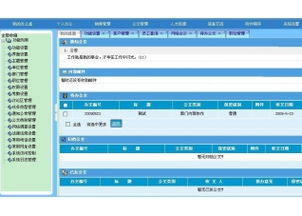 卧龙办公自动化系统 办公自动化软件 V3.28官方版下载